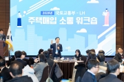 김윤덕 장관, 현장이 만든 성과 정부 뒷받침 더할 것