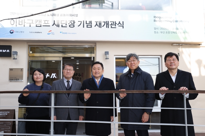 부산 산복도로에서 하룻밤 더 쾌적해진 ‘이바구캠프’ 다시 문 연다 - 포토이미지