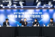 정부 지원으로 국토교통 새싹기업 기술 현장에서 사업으로 이어진다(미래전략담당관)