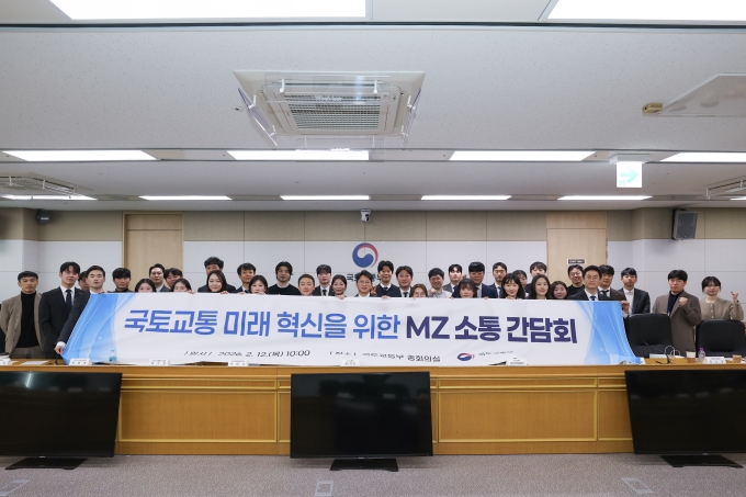 홍지선 2차관 유관기관 MZ세대와 국토교통 혁신을 논하다 - 포토이미지