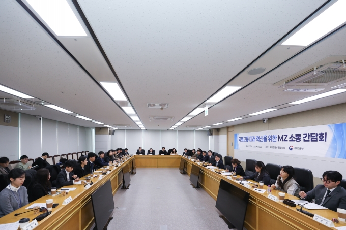 홍지선 2차관 유관기관 MZ세대와 국토교통 혁신을 논하다 - 포토이미지