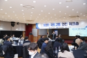 홍지선 2차관 국민 안전 지키는 현장 목소리 다시 청취