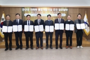 홍지선 2차관 “도시를 양분하던 철길 이제는 도시 통합의 전환점 되어야”