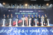 김윤덕 장관 계양-강화 고속도로 첫 삽 “수도권 서북부 새로운 활력의 길 될 것”
