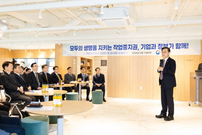 김윤덕 장관 “안전한 건설현장이 곧 지속 가능한 건설업계의 성장” - 포토이미지