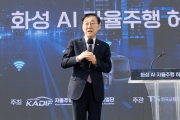 화성 AI 자율주행 허브