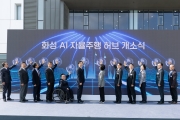화성 AI 자율주행 허브
