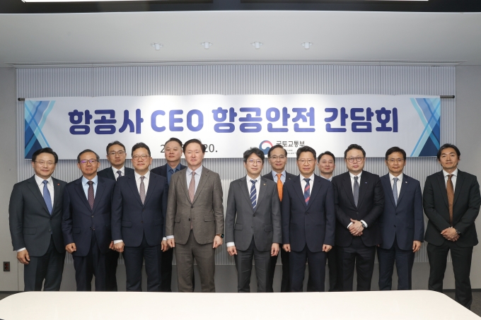 2차관 주재 항공사 CEO 안전간담회 - 포토이미지