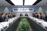 2차관 주재 항공사 CEO 안전간담회