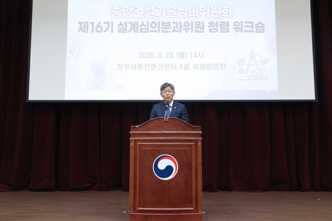 김이탁 제1차관 “턴키 심의위원 더욱 공정하고 투명한 권한 행사 필요” - 포토이미지