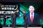 2026 건설기술인의 날 “그마음 그대로 우리의 삶을 만들다”