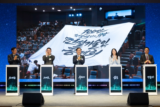 2026 건설기술인의 날 “그마음 그대로 우리의 삶을 만들다” - 포토이미지