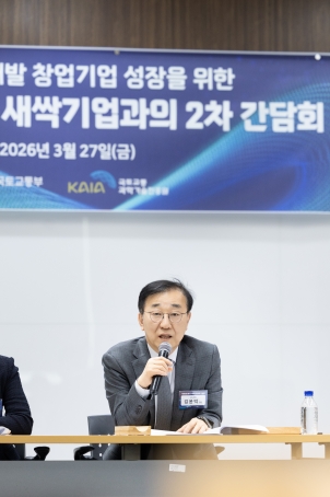 김윤덕 장관 '제3차 새싹기업 간담회' 개최 - 포토이미지
