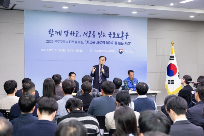 김윤덕 장관 국토교통부 조직문화 혁신을 위한 실무자와의 소통·경청의 자리 마련 - 포토이미지