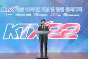 홍지선 2차관 KTX 개통 22주년 기념 철도기관과 신속한 통합 강조 및 청렴결의