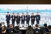 드론산업얼라이언스 1차 총회