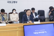 새만금 투자지원 TF