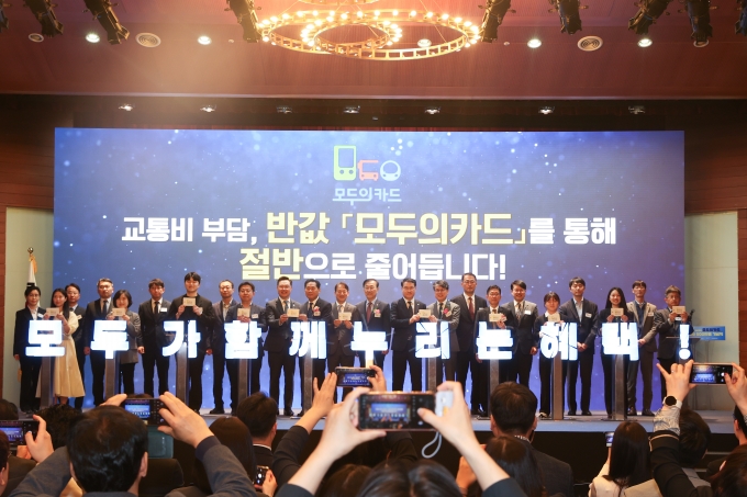 모두의카드 이용자 500만명 돌파 기념식 - 포토이미지