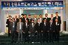 항공우주교통기술 세미나