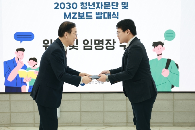 2030청년자문단 MZ보드 통합발대식 - 포토이미지