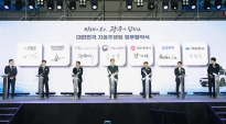대한민국 자율주행팀 출범
