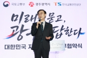 대한민국 자율주행팀 출범