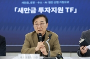 김윤덕 장관 새만금 투자지원 TF