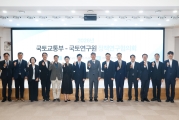 김이탁 제1차관 국토연구원과 국토 균형성장 전략 논의 - 포토이미지