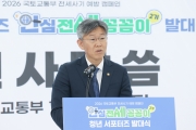 김이탁 제1차관 청년 서포터즈 ‘안심전세_꼼꼼이’ 2기 발대식에 참석