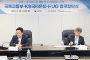 김이탁 제1차관 전세사기 피해자 지원확대 MOU