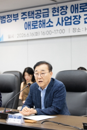 김윤덕 장관 범정부 주택공급 현장 애로해소 지원센터 간담회
