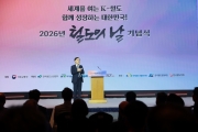 김윤덕 장관 철도의 날 기념식 참석