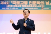 김윤덕 장관 국민체감 성과 17건 특별 포상
