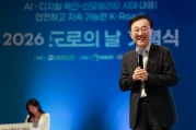 김윤덕 장관 2026 도로의 날 기념식 참석