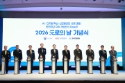 김윤덕 장관 2026 도로의 날 기념식 참석