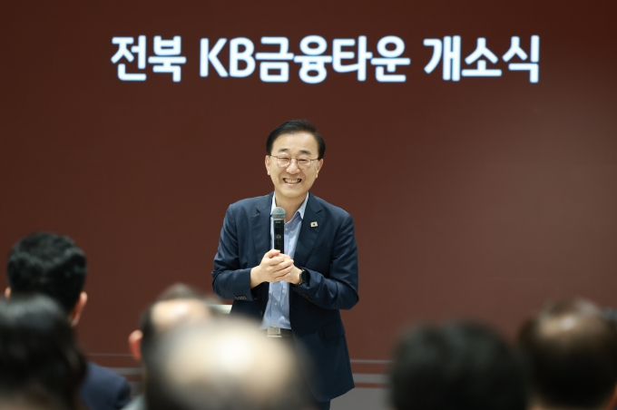 김윤덕 장관 전북 KB 금융타운 개소식 참석