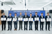 임대차 통합정보시스템 정보 연계를 위한 업무협약(MOU)
