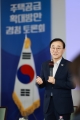 김윤덕 장관 주택공급 확대방안 경청 토론회