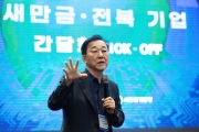 김윤덕 국토교통부 장관 전북 새만금 기업간담회