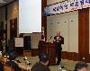 국토해양 주요정책 추진방향 특별강연