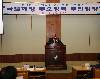 국토해양 주요정책 추진방향 특별강연