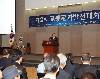 교통문화 발전대회