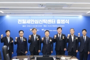 김이탁 1차관, 전월세안심신탁센터 출범식 참석 - 포토이미지