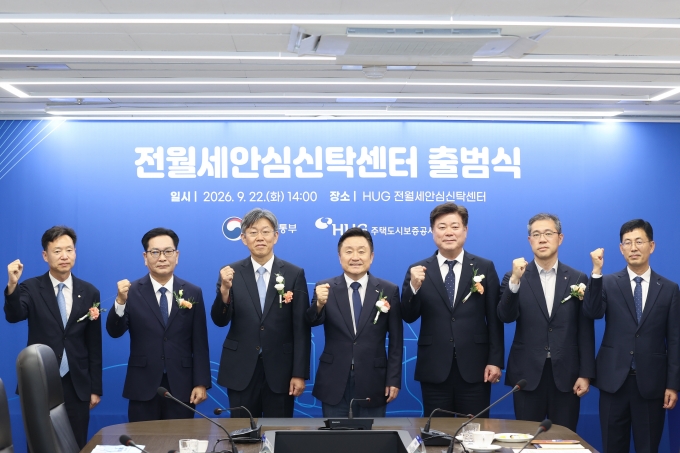 김이탁 1차관, 전월세안심신탁센터 출범식 참석 - 포토이미지