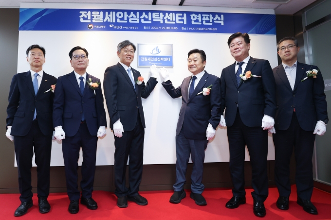 김이탁 1차관, 전월세안심신탁센터 출범식 참석 - 포토이미지