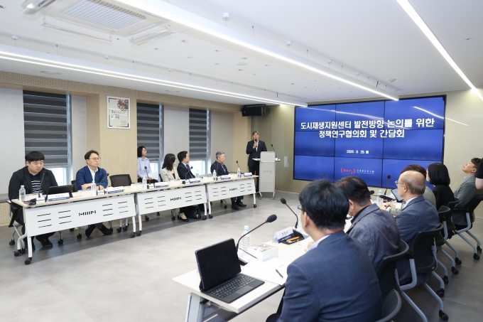 김이탁 1차관. 도시재생 발전 방향 논의를 위한 정책 간담회 개최 - 포토이미지