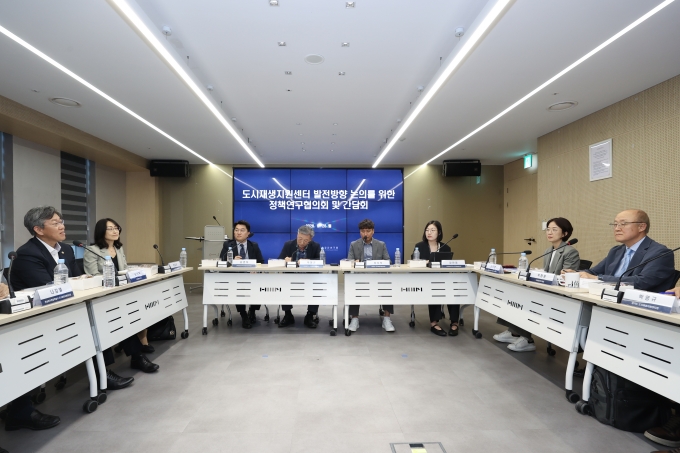 김이탁 1차관. 도시재생 발전 방향 논의를 위한 정책 간담회 개최 - 포토이미지