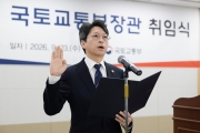 Minister HONG Jee-sun Outlined Policy Priorities at Inauguration