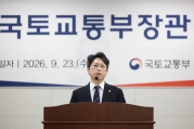 Minister HONG Jee-sun Outlined Policy Priorities at Inauguration