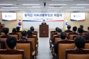 Minister HONG Jee-sun Outlined Policy Priorities at Inauguration